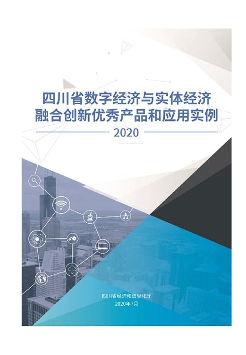 中通服創(chuàng)立科技再獲“四川省大數(shù)據(jù)產(chǎn)業(yè)2019年度影響力企業(yè)”蜀錦獎，展現(xiàn)工業(yè)互聯(lián)網(wǎng)數(shù)據(jù)服務(wù)實(shí)力